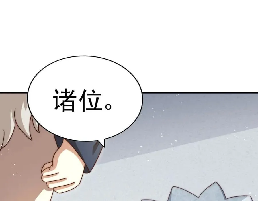第248 叫本渣男靓仔！！ 第44页