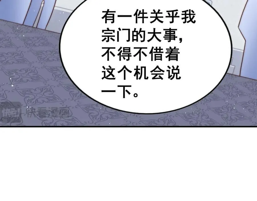 第248 叫本渣男靓仔！！ 第46页