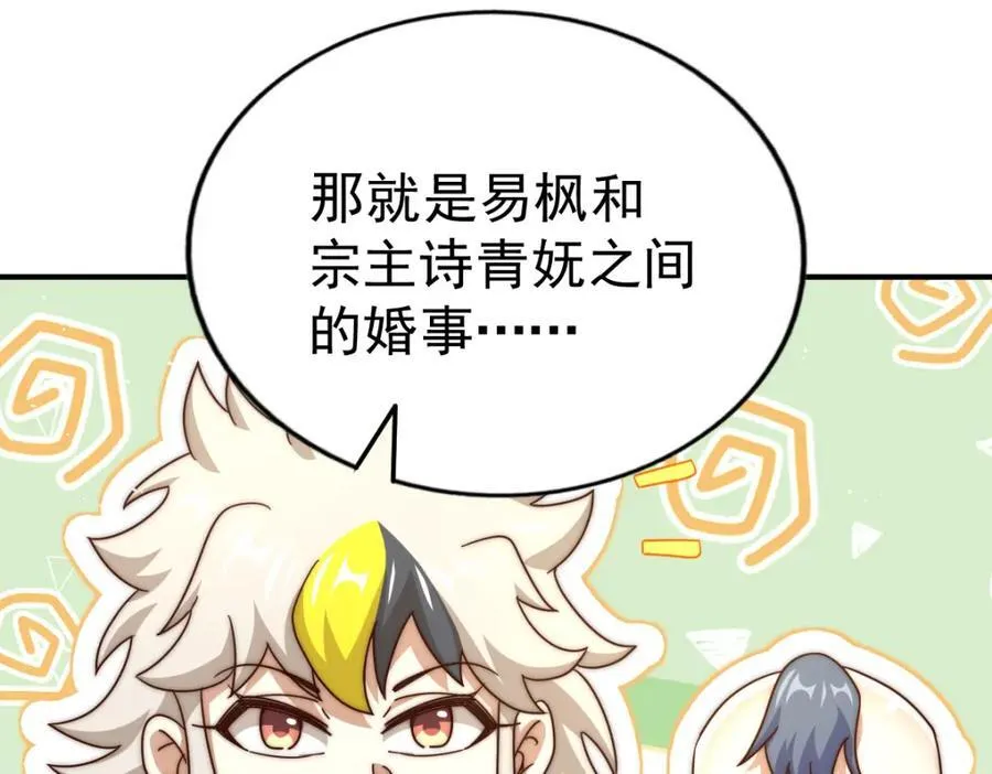 第248 叫本渣男靓仔！！ 第47页