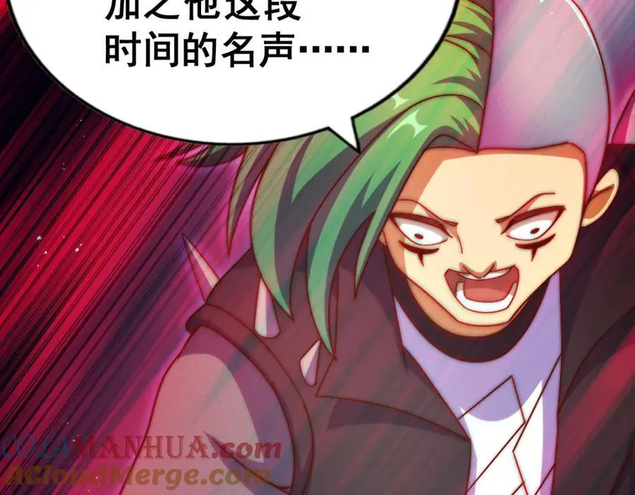 第248 叫本渣男靓仔！！ 第49页