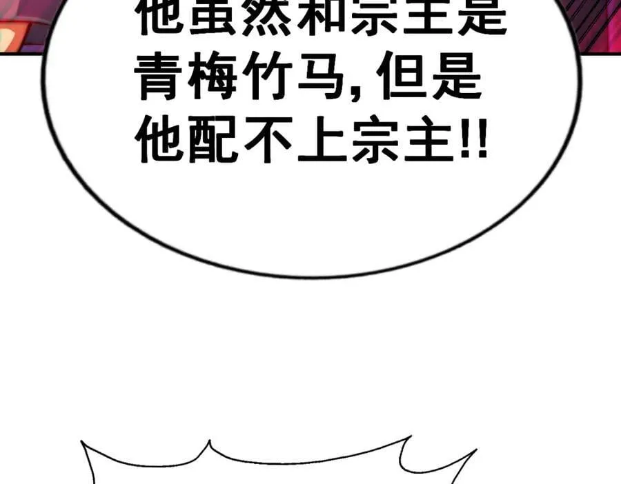 第248 叫本渣男靓仔！！ 第51页