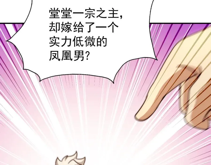 第248 叫本渣男靓仔！！ 第52页