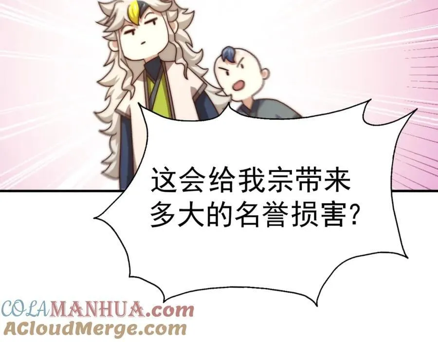 第248 叫本渣男靓仔！！ 第53页