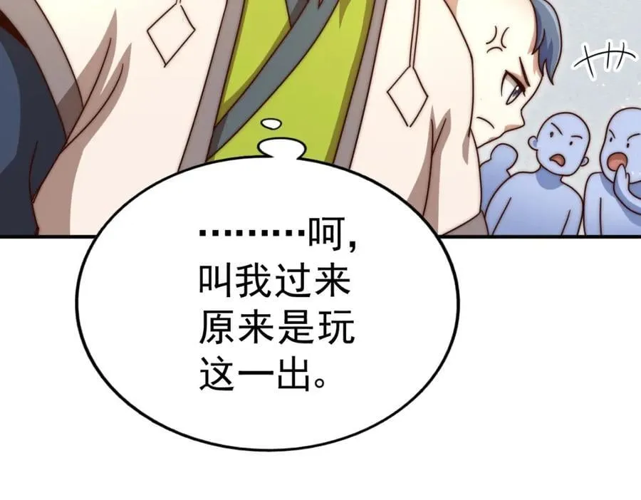 第248 叫本渣男靓仔！！ 第56页