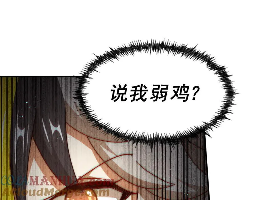 第248 叫本渣男靓仔！！ 第57页