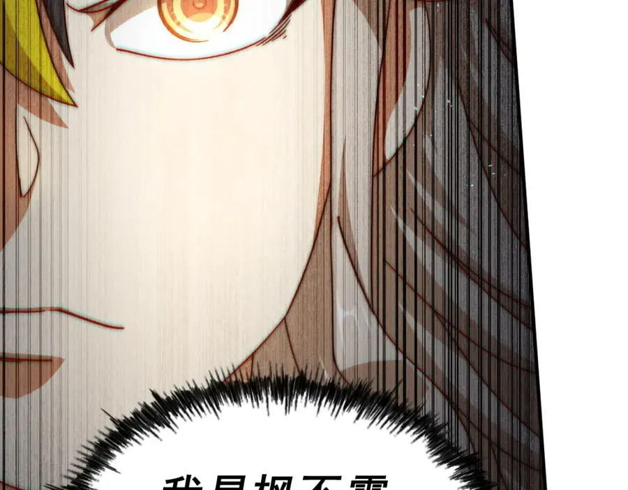 第248 叫本渣男靓仔！！ 第58页