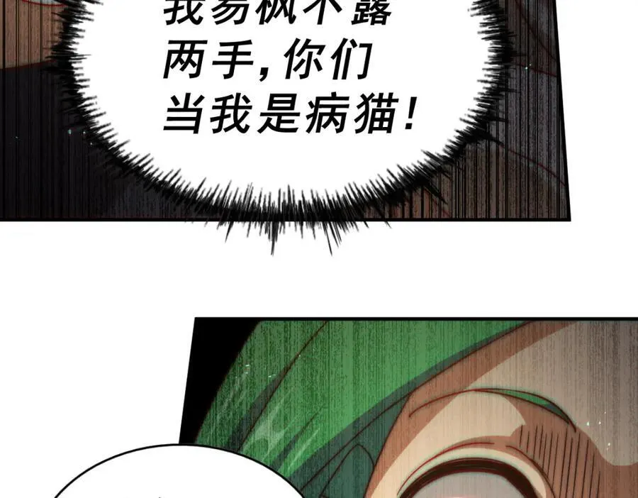 第248 叫本渣男靓仔！！ 第59页
