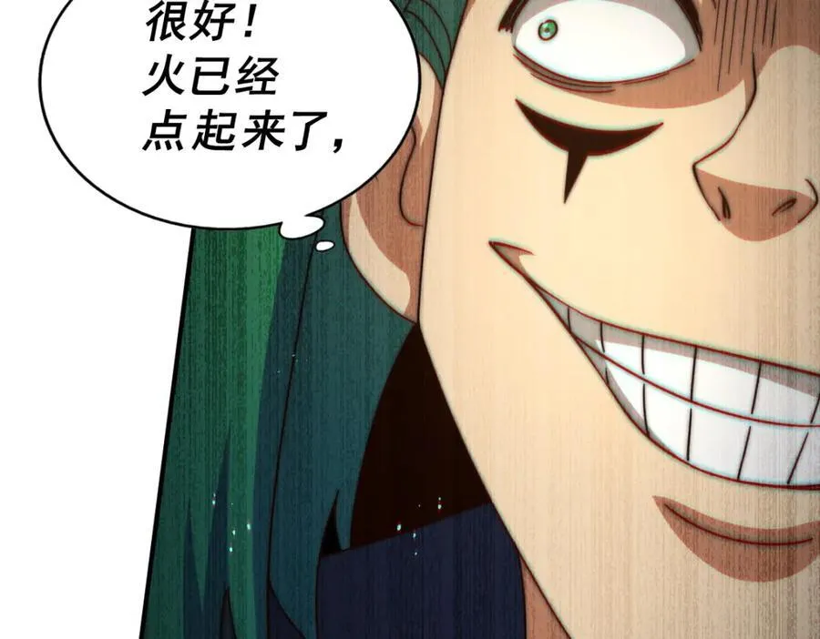 第248 叫本渣男靓仔！！ 第60页