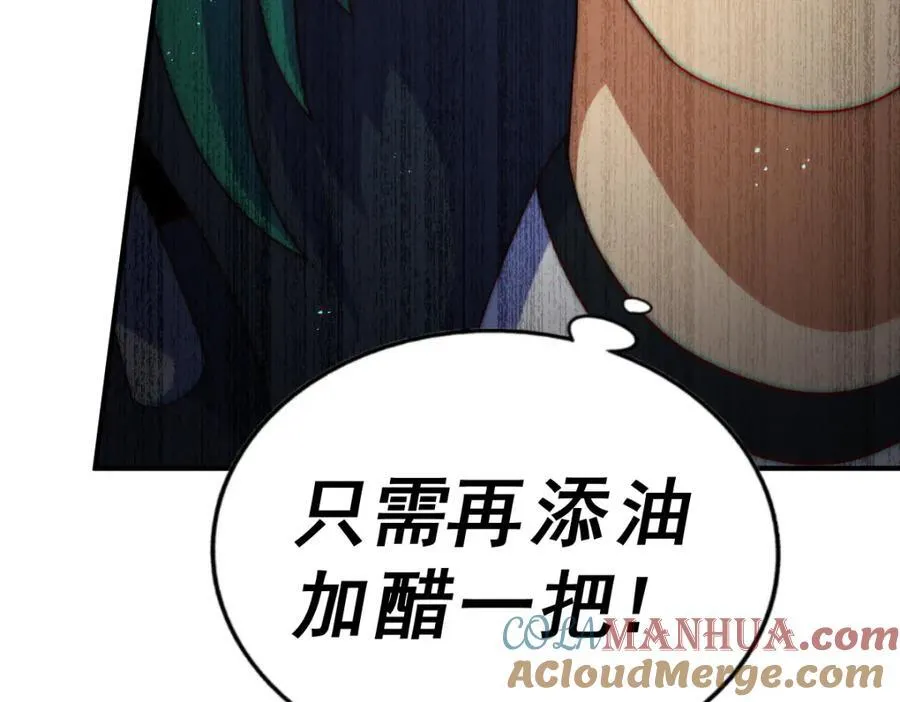 第248 叫本渣男靓仔！！ 第61页