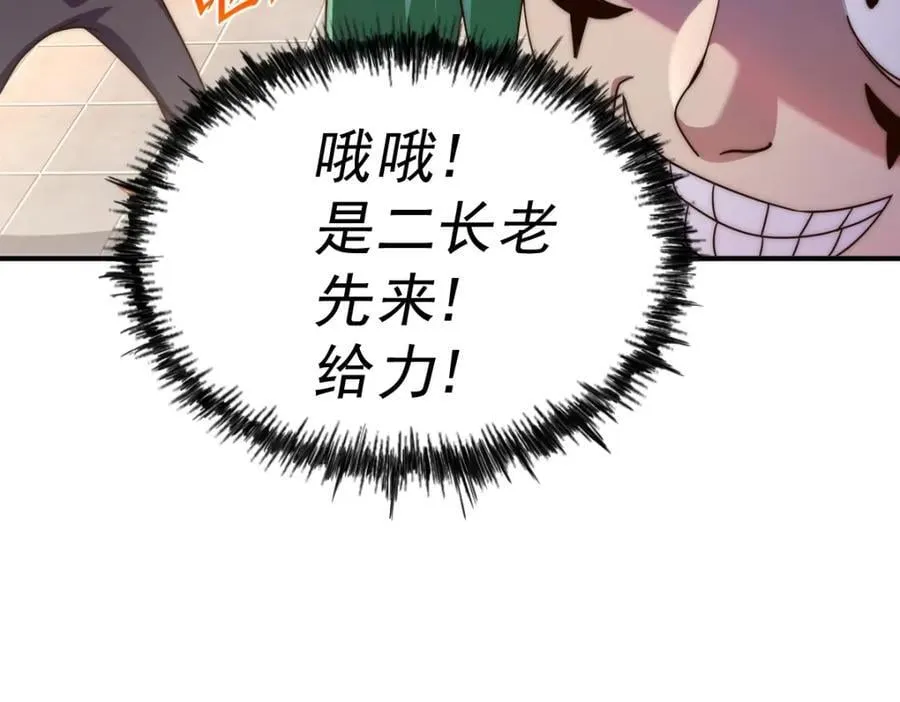 第248 叫本渣男靓仔！！ 第64页