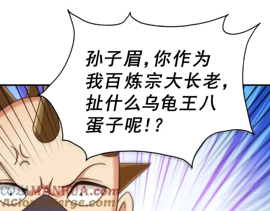第248 叫本渣男靓仔！！ 第65页