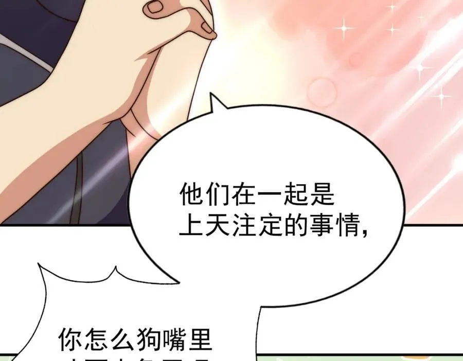 第248 叫本渣男靓仔！！ 第71页