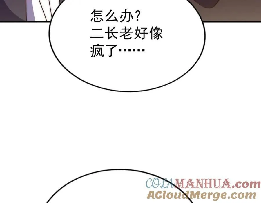 第248 叫本渣男靓仔！！ 第73页