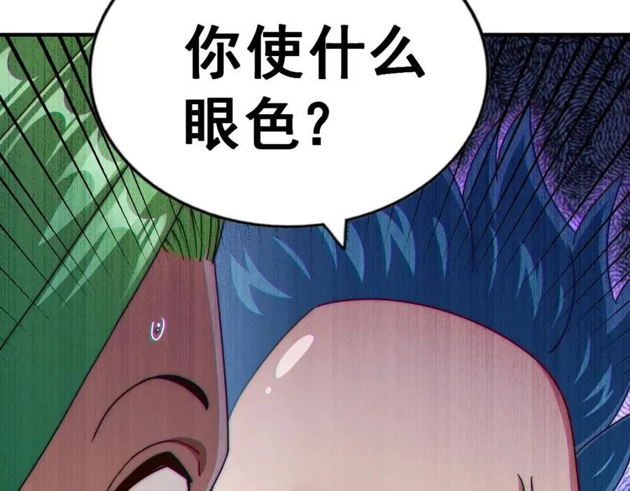 第248 叫本渣男靓仔！！ 第74页