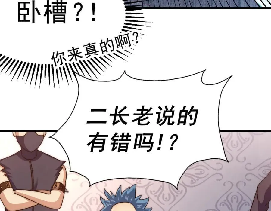 第248 叫本渣男靓仔！！ 第76页