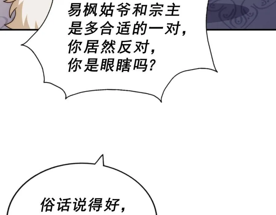 第248 叫本渣男靓仔！！ 第78页