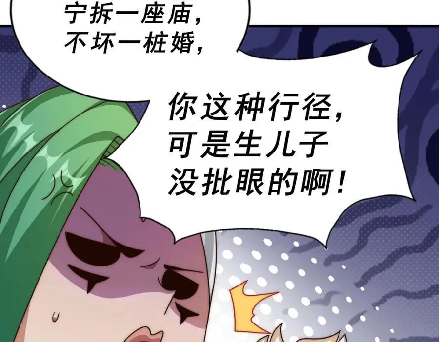 第248 叫本渣男靓仔！！ 第79页