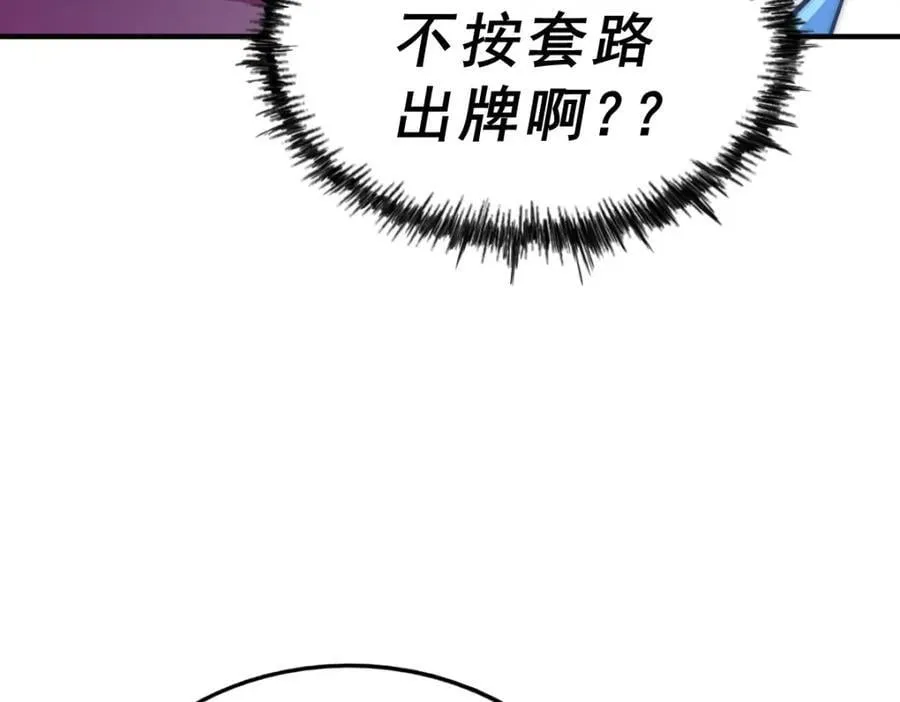 第248 叫本渣男靓仔！！ 第84页
