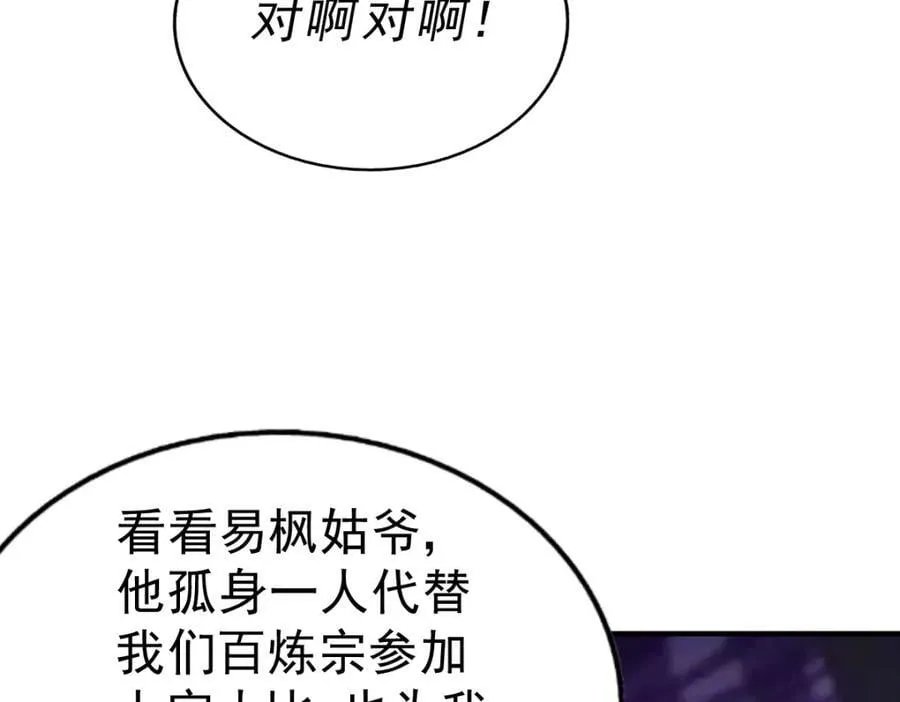 第248 叫本渣男靓仔！！ 第87页