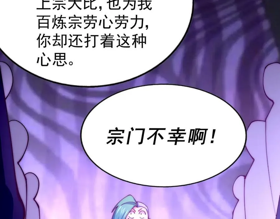 第248 叫本渣男靓仔！！ 第88页