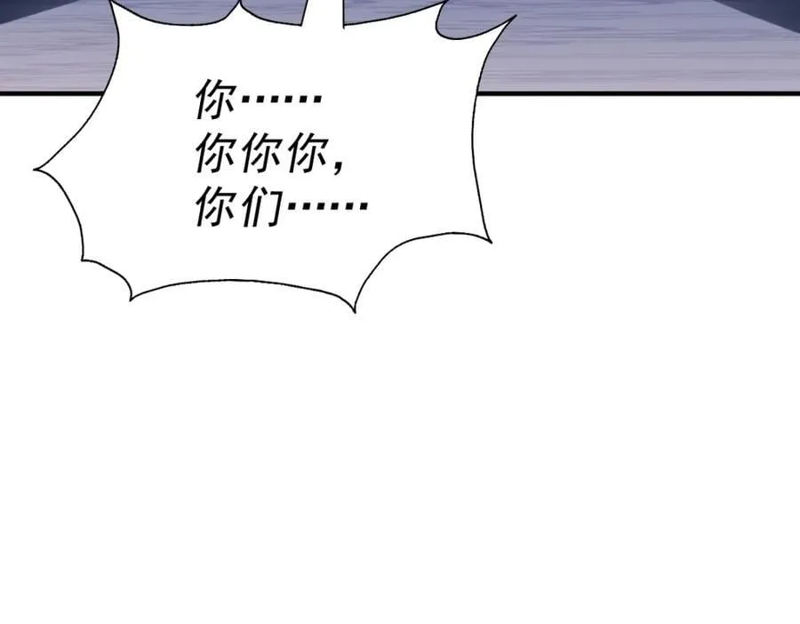 第248 叫本渣男靓仔！！ 第90页