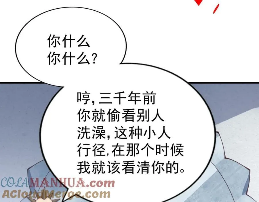 第248 叫本渣男靓仔！！ 第93页