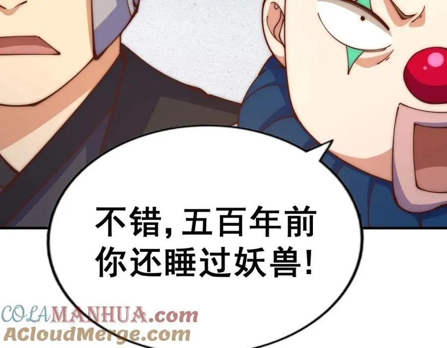 第248 叫本渣男靓仔！！ 第97页