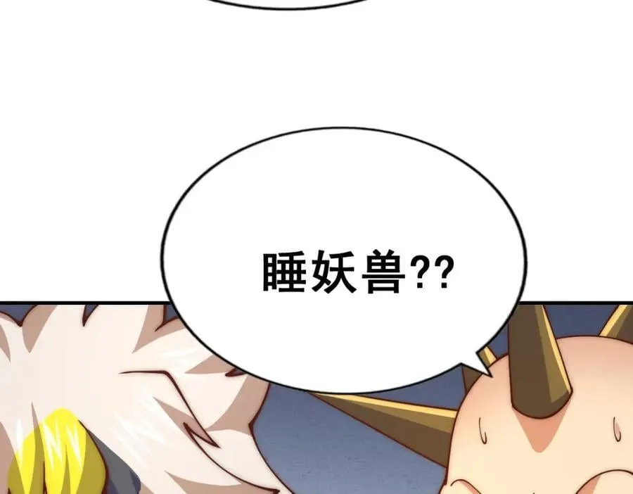 第248 叫本渣男靓仔！！ 第98页