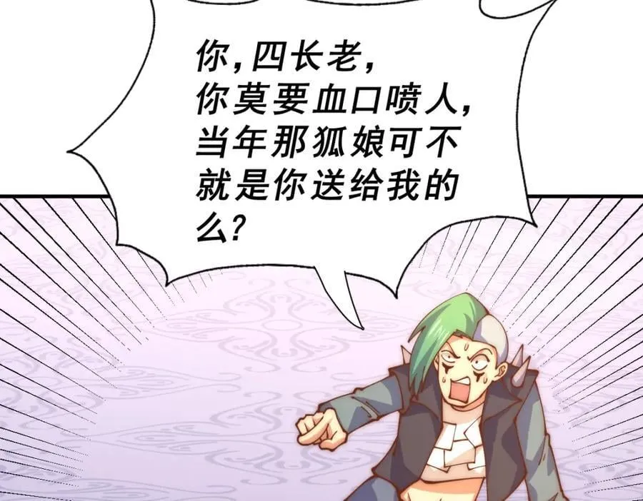 第248 叫本渣男靓仔！！ 第100页