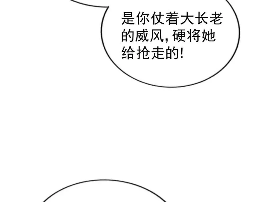 第248 叫本渣男靓仔！！ 第102页