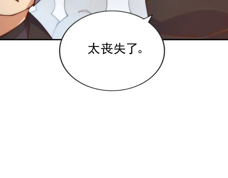 第248 叫本渣男靓仔！！ 第104页