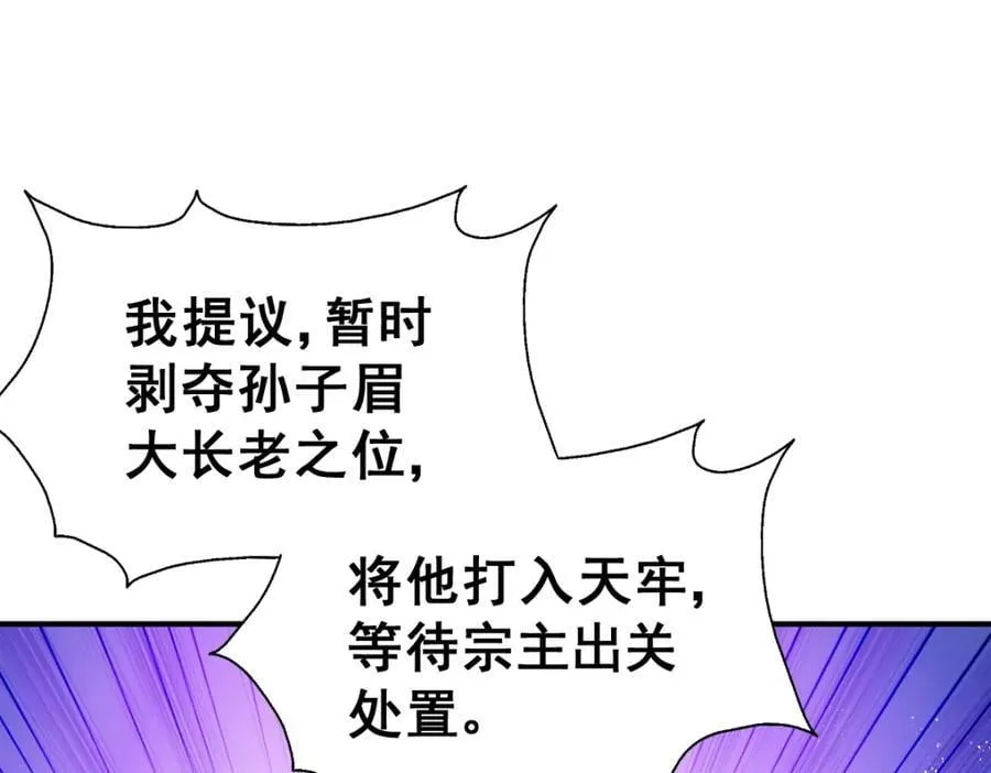 第248 叫本渣男靓仔！！ 第106页