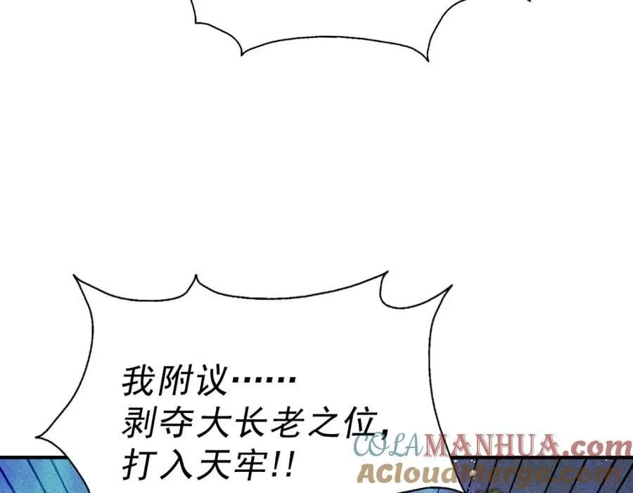 第248 叫本渣男靓仔！！ 第109页
