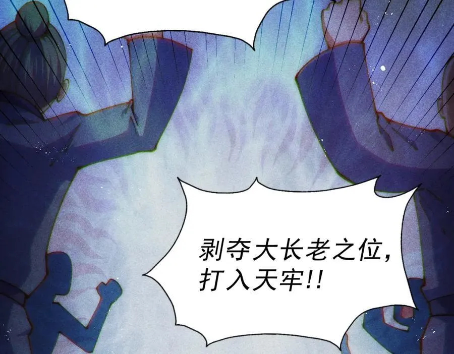 第248 叫本渣男靓仔！！ 第110页