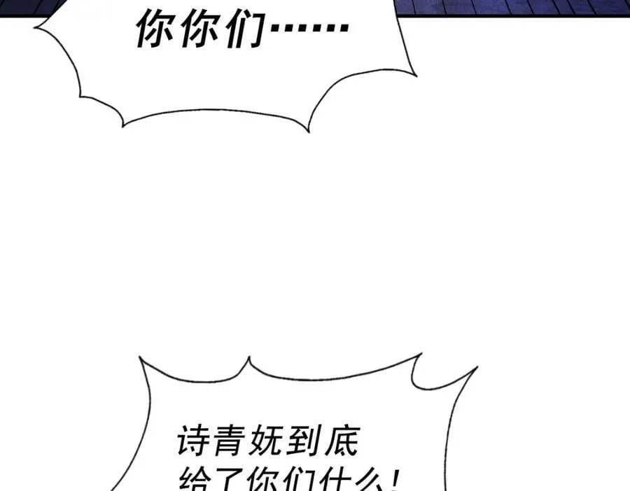 第248 叫本渣男靓仔！！ 第112页