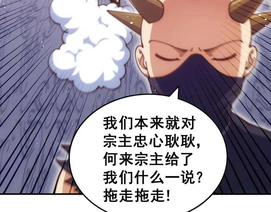 第248 叫本渣男靓仔！！ 第114页