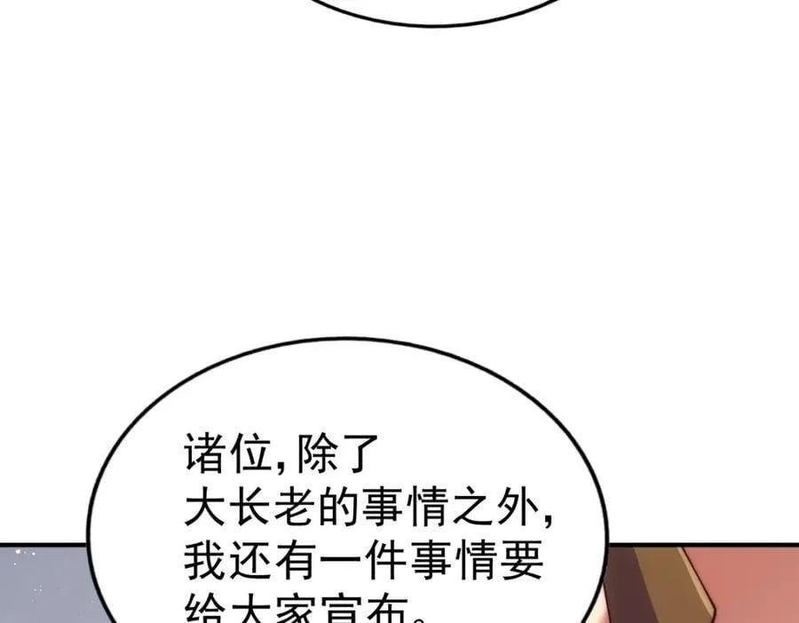 第248 叫本渣男靓仔！！ 第115页