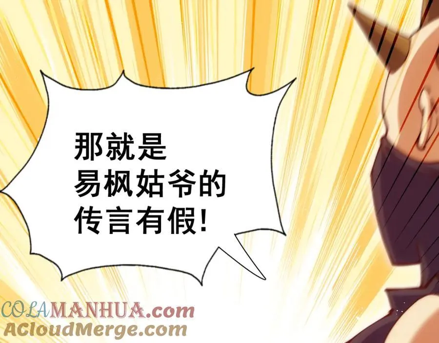 第248 叫本渣男靓仔！！ 第117页