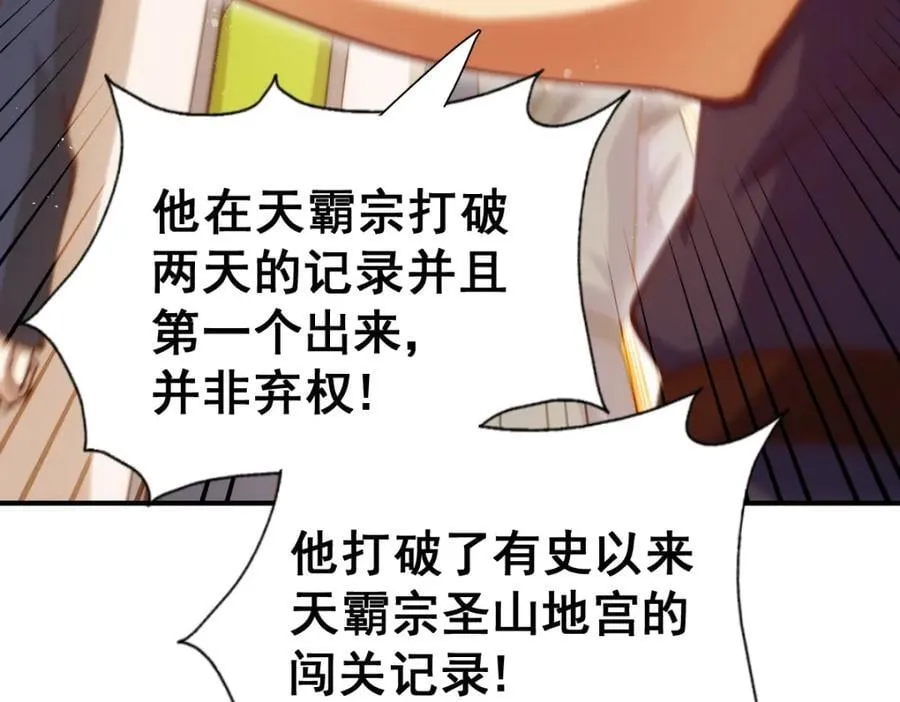 第248 叫本渣男靓仔！！ 第119页