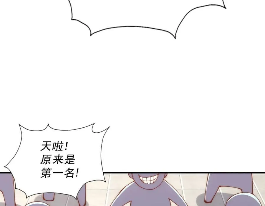 第248 叫本渣男靓仔！！ 第120页