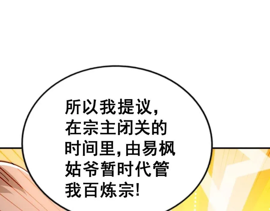 第248 叫本渣男靓仔！！ 第123页