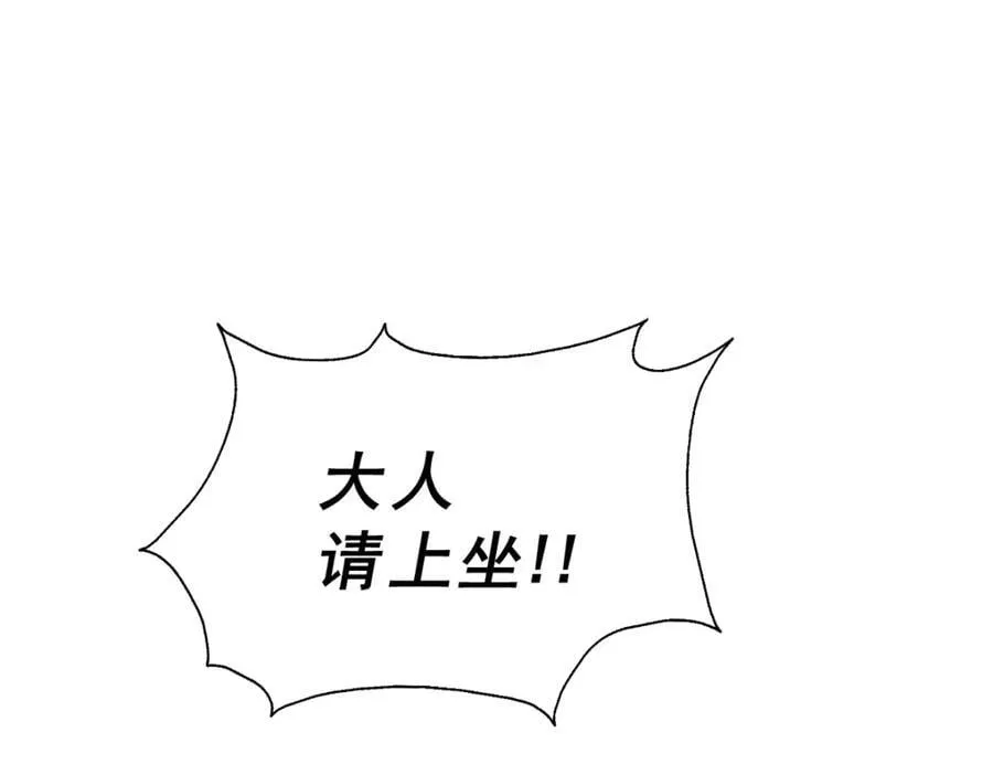 第248 叫本渣男靓仔！！ 第130页