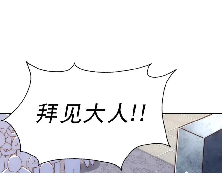 第248 叫本渣男靓仔！！ 第135页