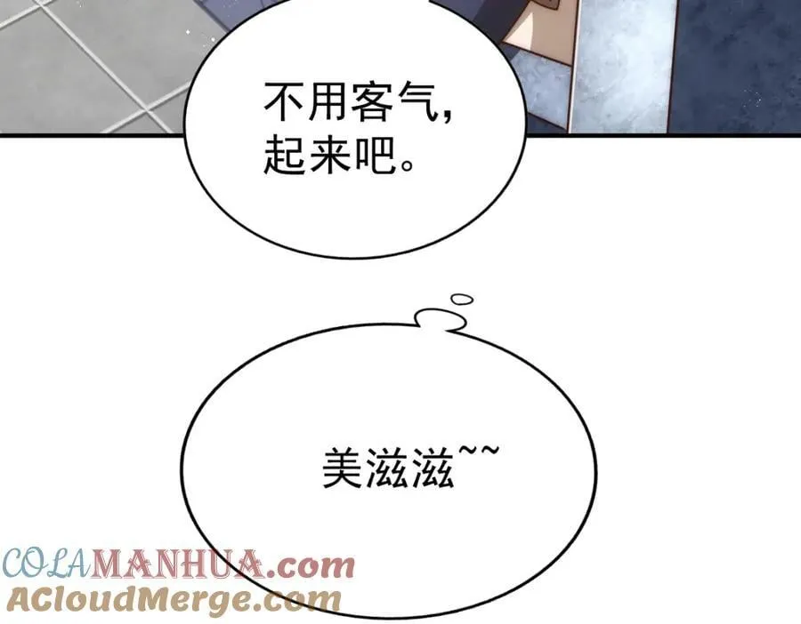 第248 叫本渣男靓仔！！ 第137页