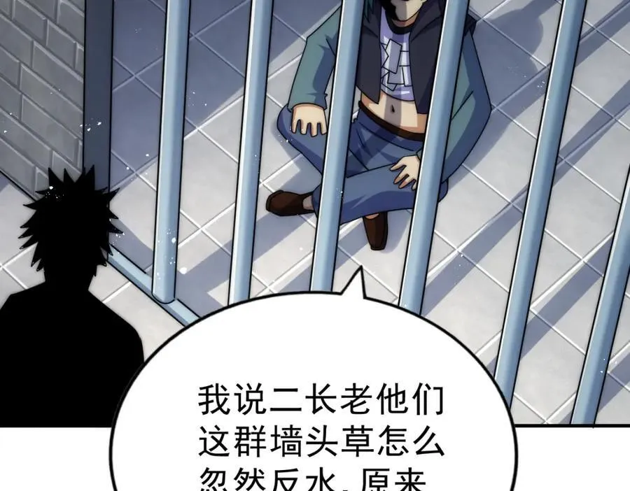 第248 叫本渣男靓仔！！ 第142页