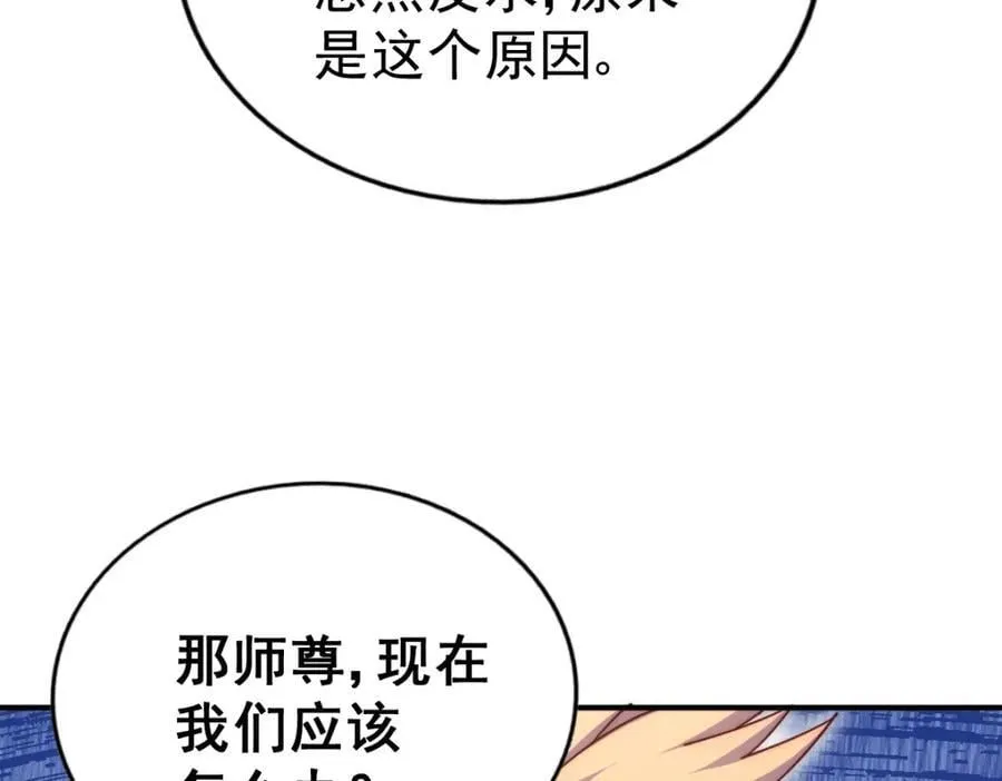 第248 叫本渣男靓仔！！ 第143页