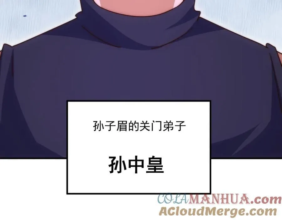 第248 叫本渣男靓仔！！ 第145页