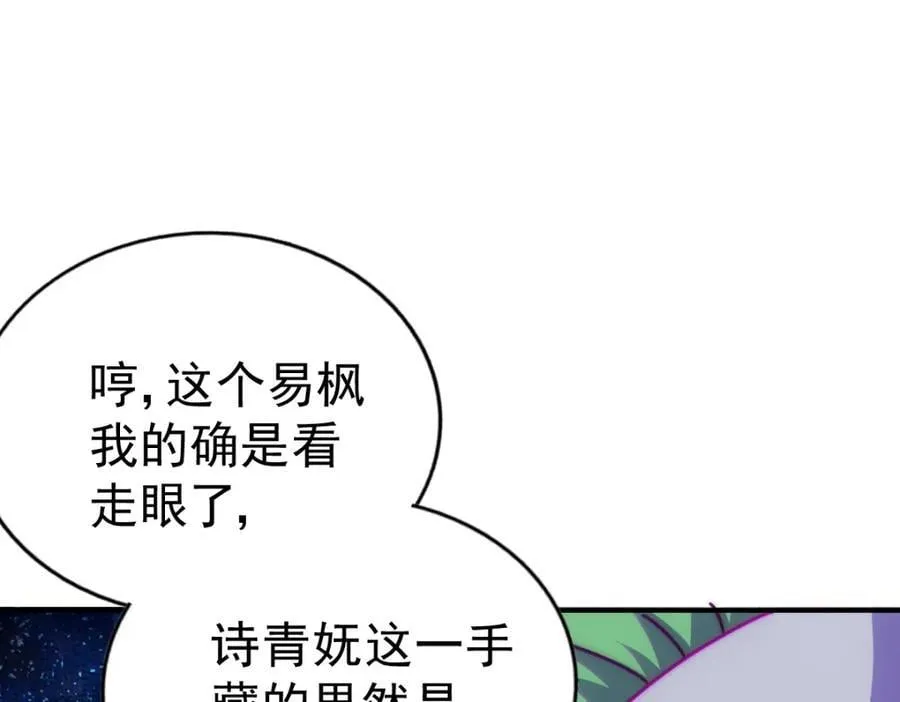 第248 叫本渣男靓仔！！ 第146页