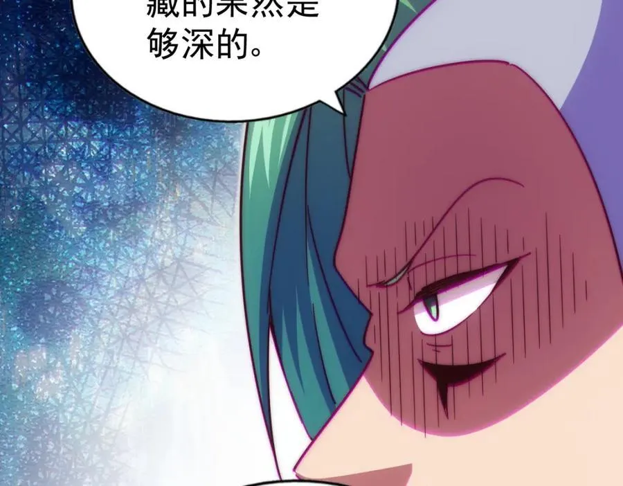 第248 叫本渣男靓仔！！ 第147页