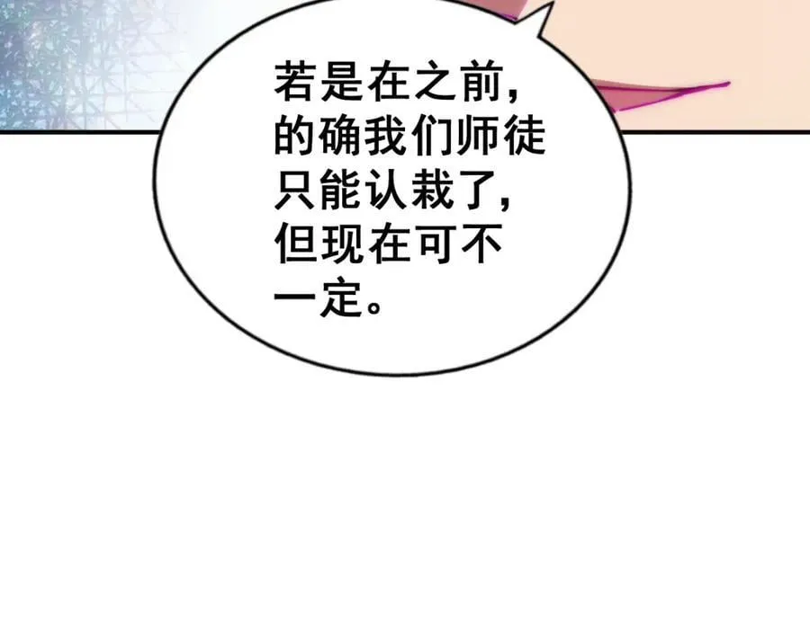 第248 叫本渣男靓仔！！ 第148页